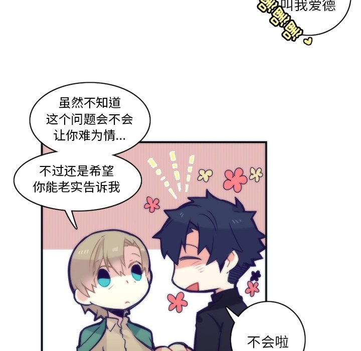 第47話 - 第12张