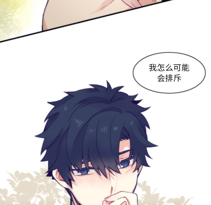 第47話 - 第29张