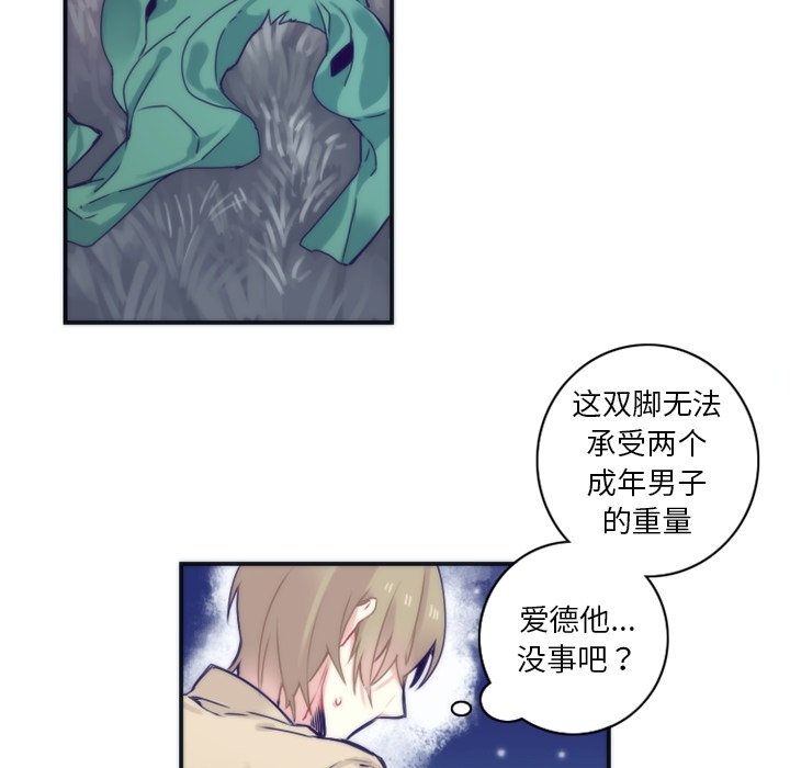 第47話 - 第42张