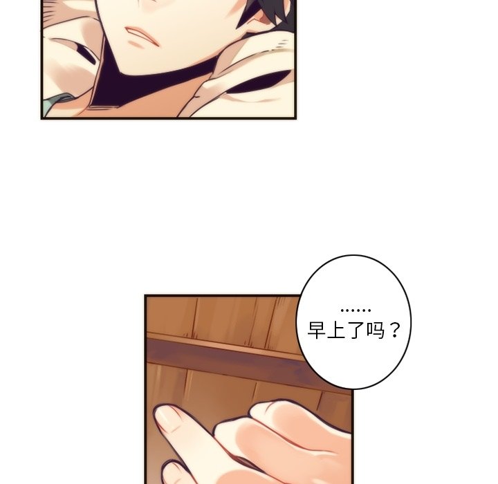 第48話 - 第31张
