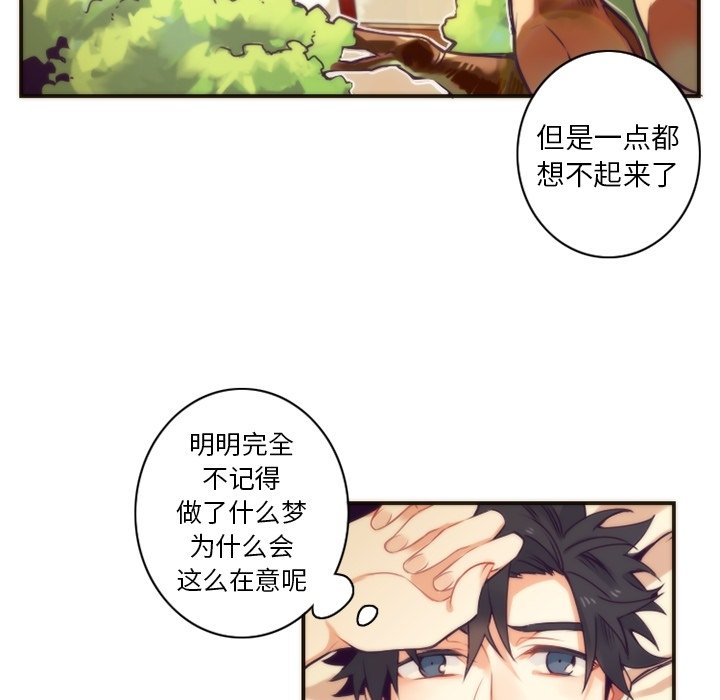第48話 - 第33张
