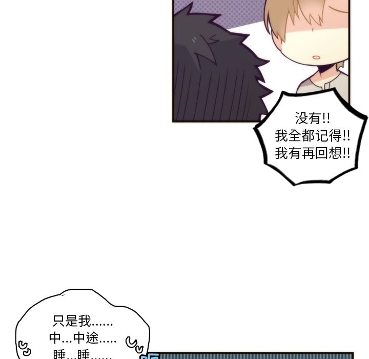 第48話 - 第48张