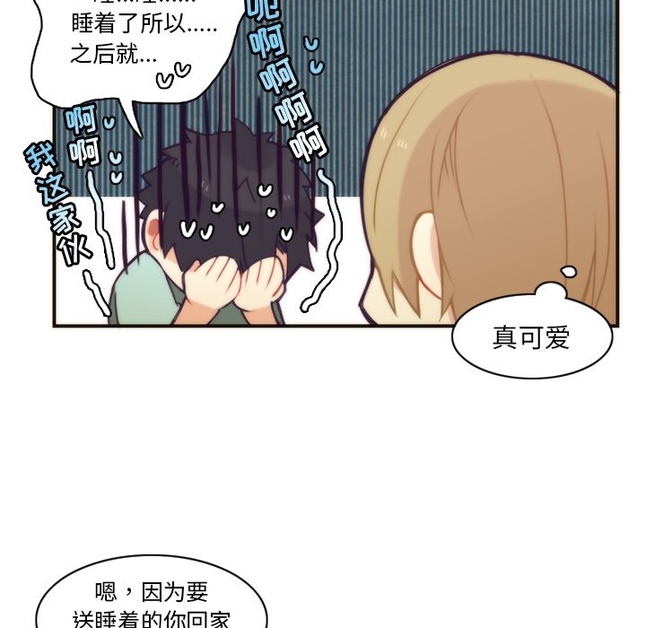 第48話 - 第49张