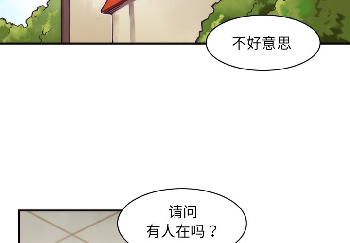 第49話 - 第1张