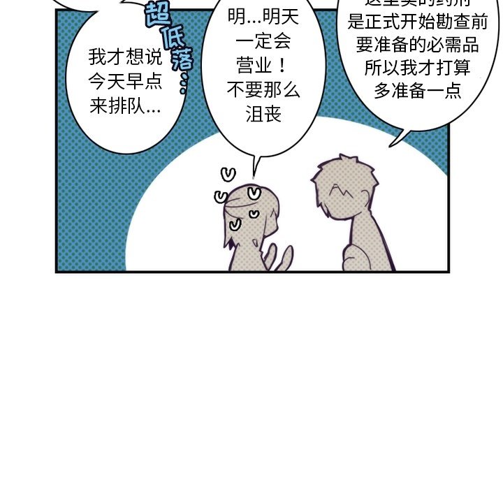 第49話 - 第10张