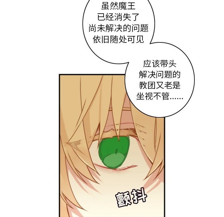 第49話 - 第17张