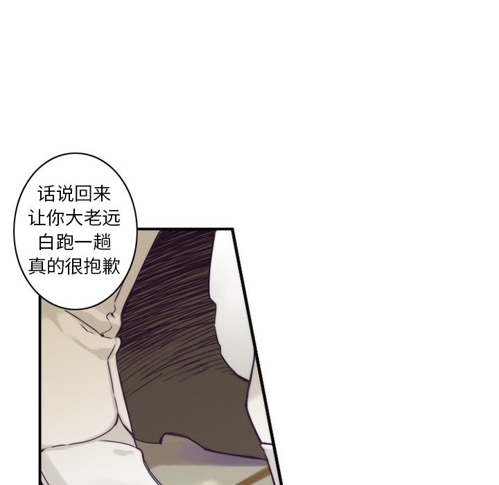 第49話 - 第24张