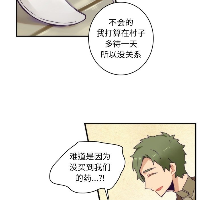 第49話 - 第25张