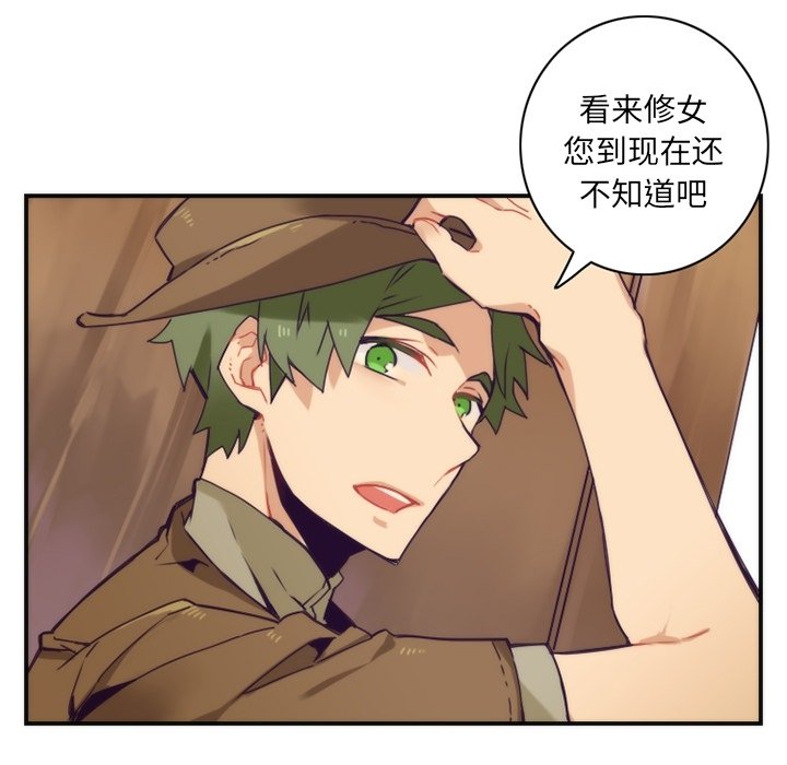 第49話 - 第28张