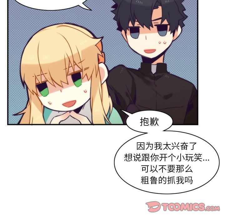 第49話 - 第40张