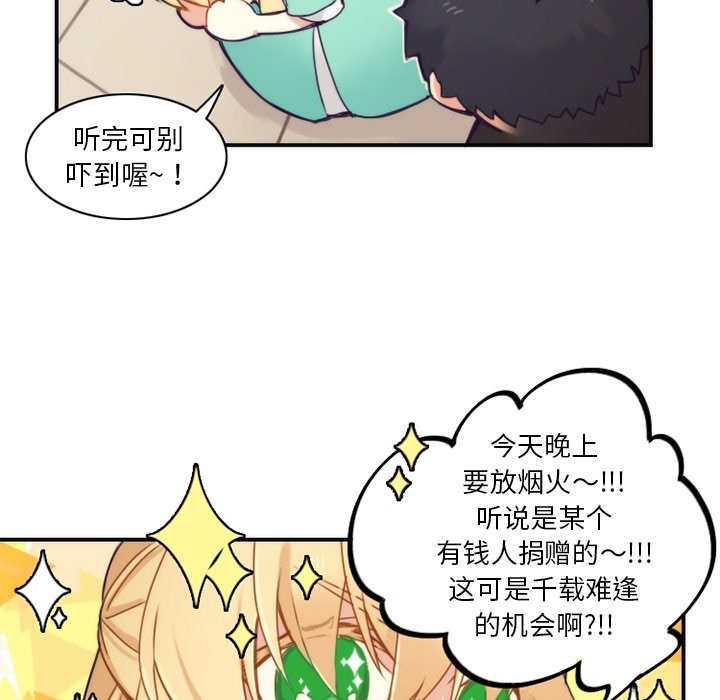 第49話 - 第43张