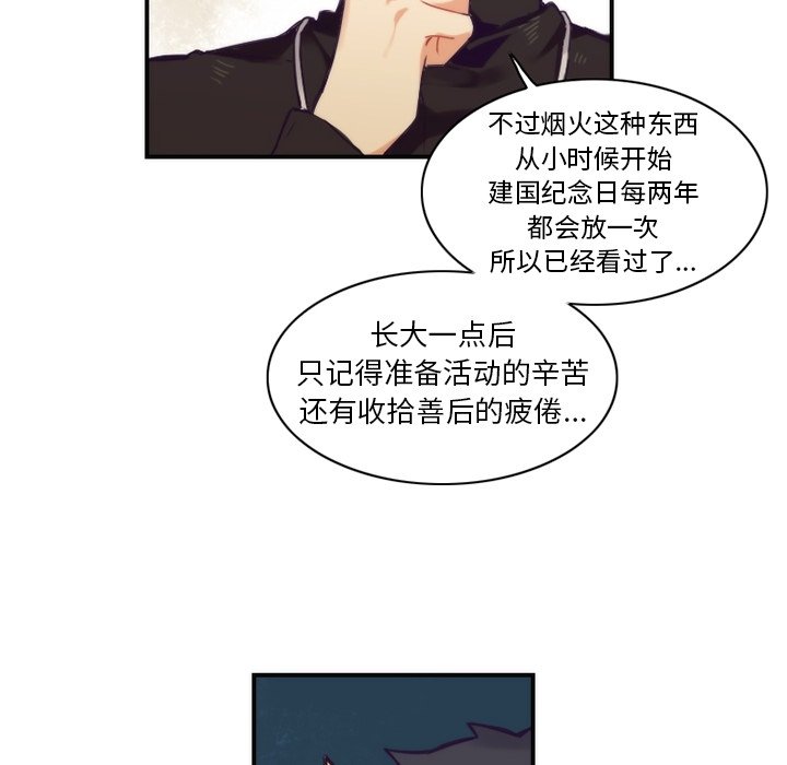 第49話 - 第47张