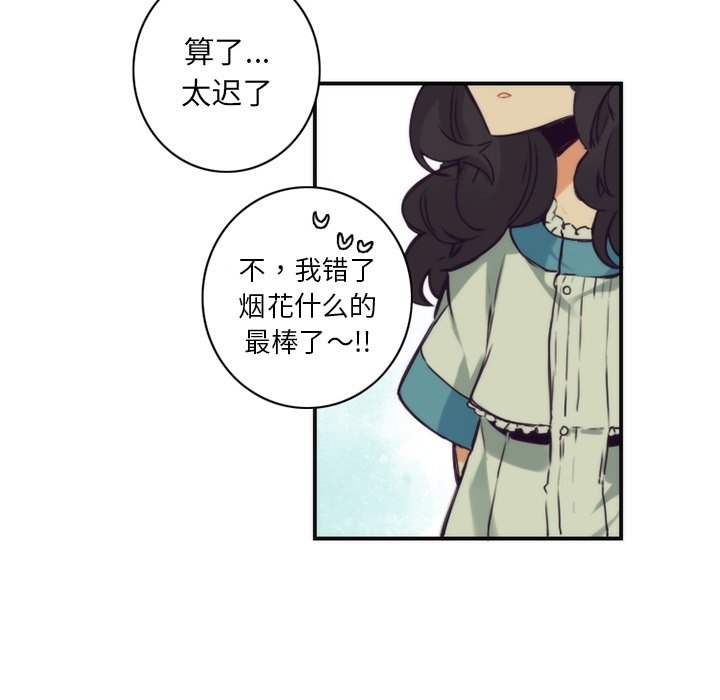 第49話 - 第50张
