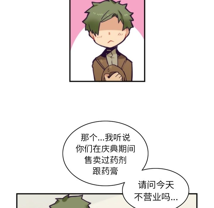 第49話 - 第6张