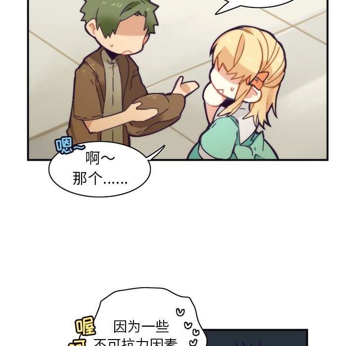 第49話 - 第7张