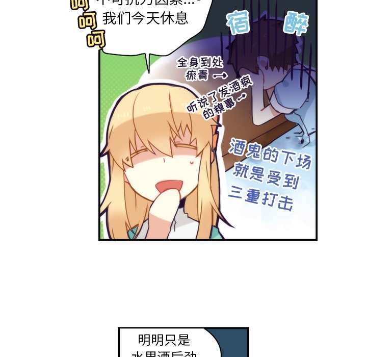 第49話 - 第8张