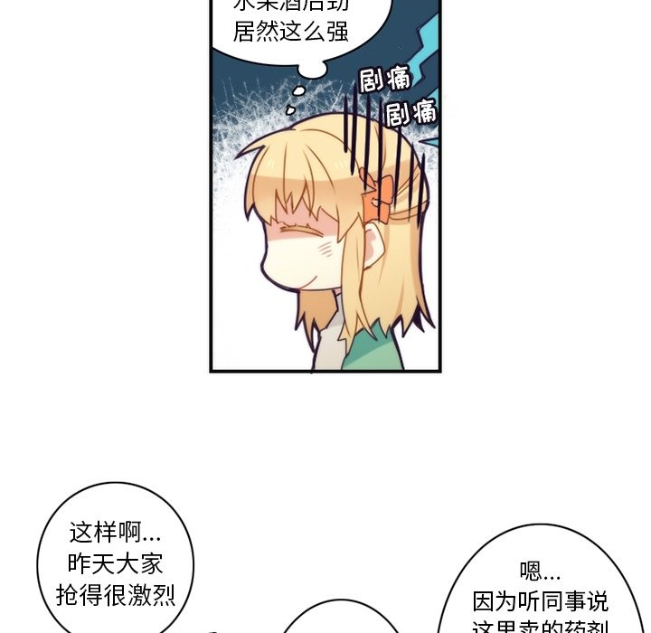第49話 - 第9张