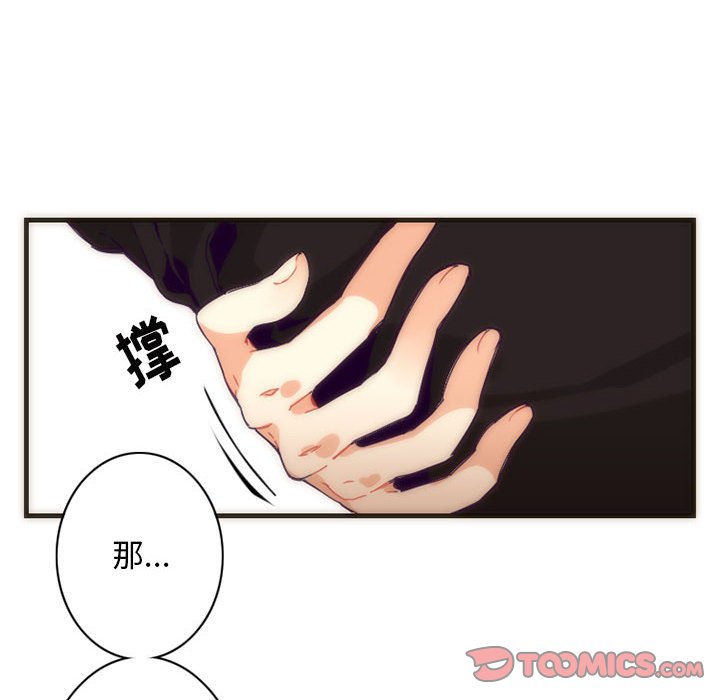 第5話 - 第15张