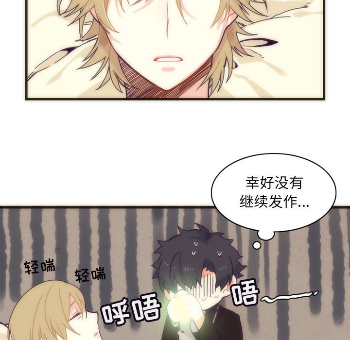 第5話 - 第24张