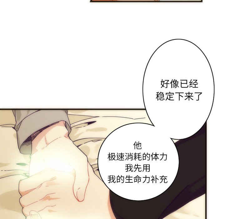 第5話 - 第29张