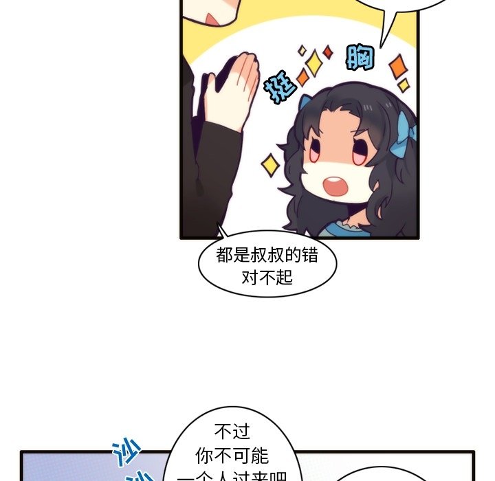 第50話 - 第12张
