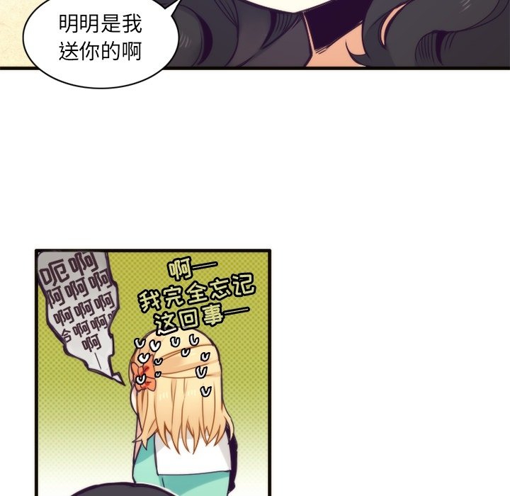 第50話 - 第28张