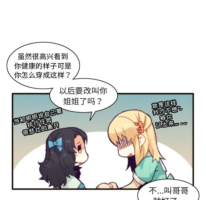 第50話 - 第34张