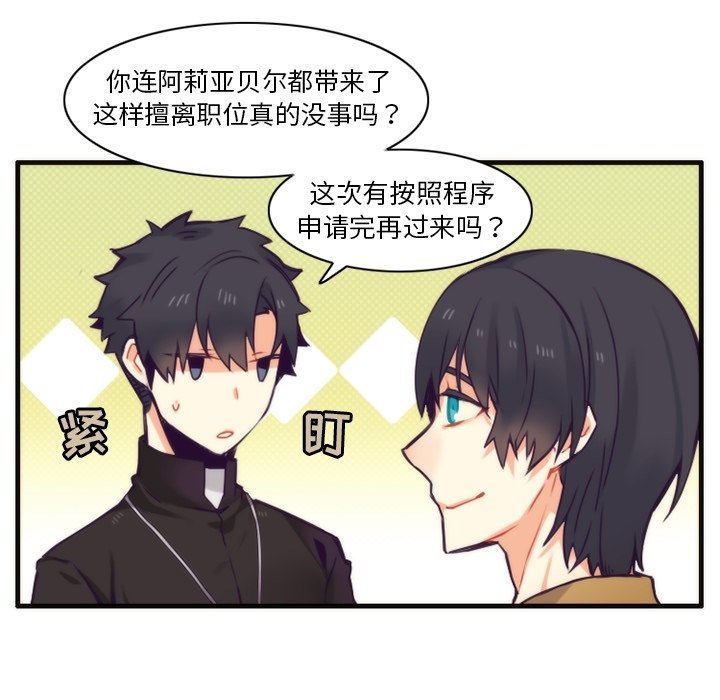 第50話 - 第41张