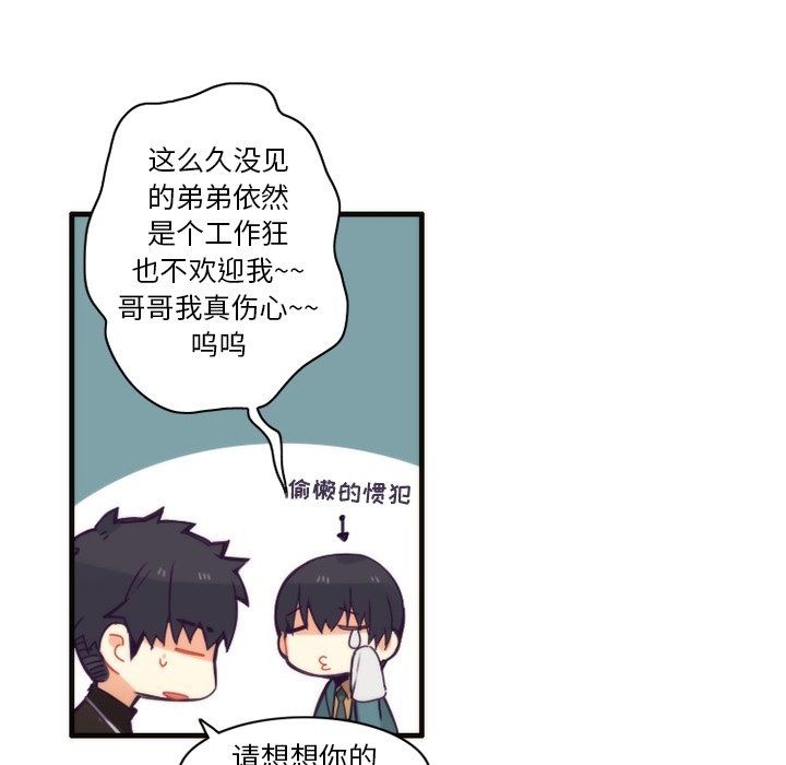 第50話 - 第42张