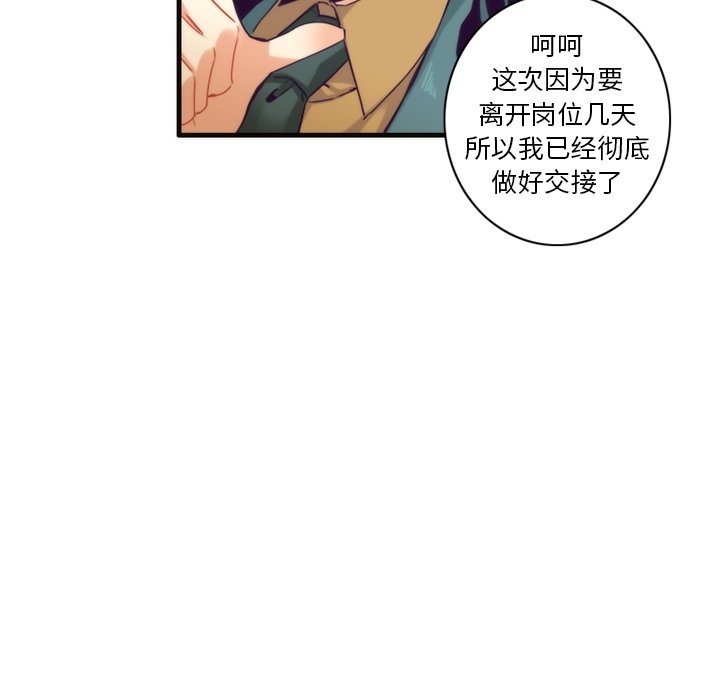 第50話 - 第44张