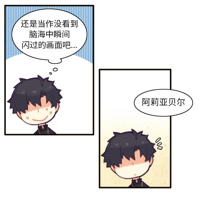 第50話 - 第47张