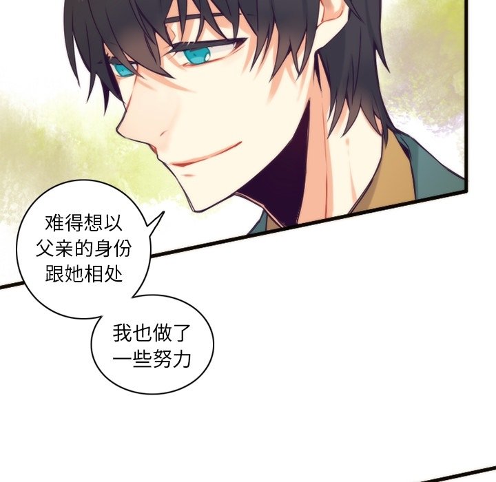 第50話 - 第51张