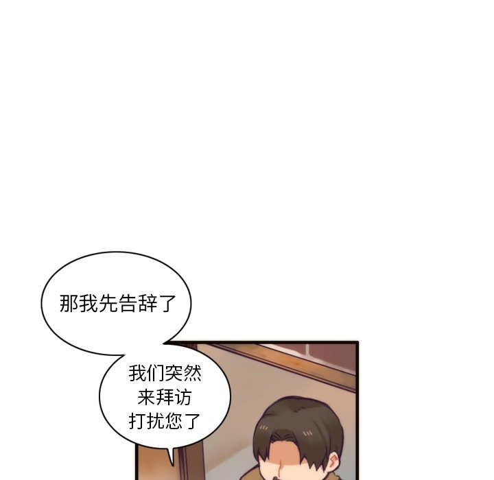 第51話 - 第10张