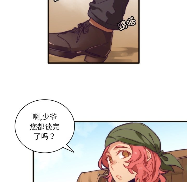 第51話 - 第13张