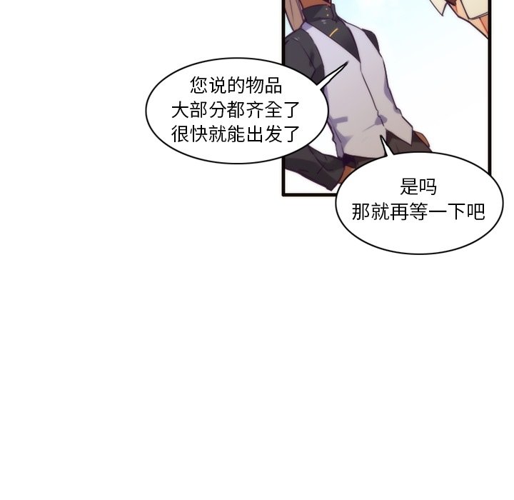 第51話 - 第16张