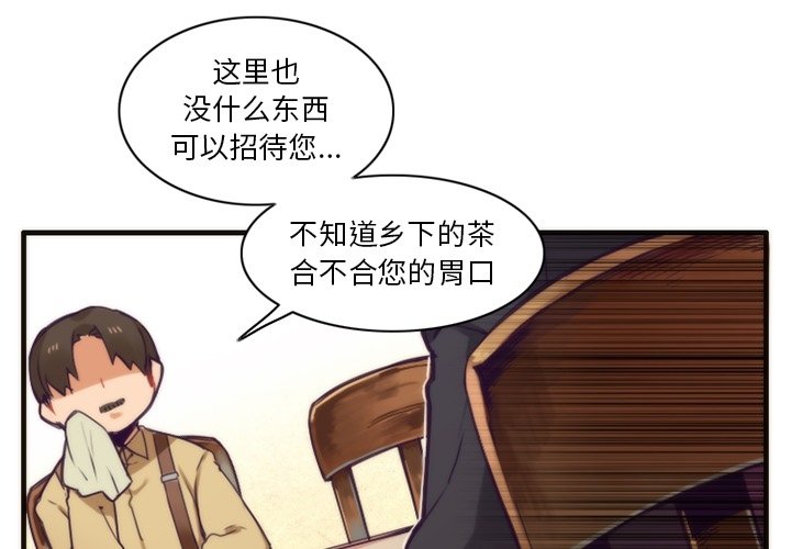 第51話 - 第2张