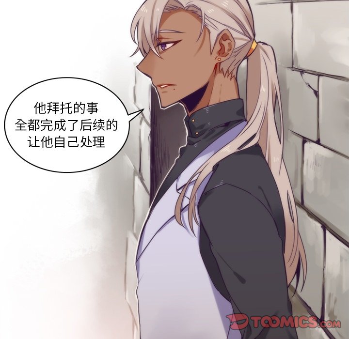 第51話 - 第20张