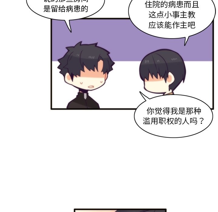第51話 - 第29张