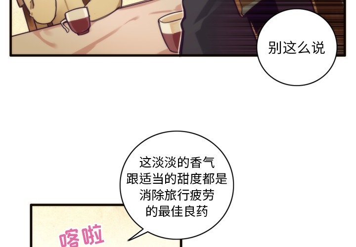 第51話 - 第3张