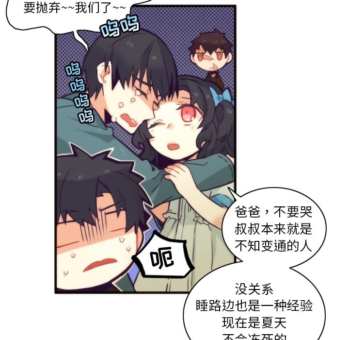 第51話 - 第31张