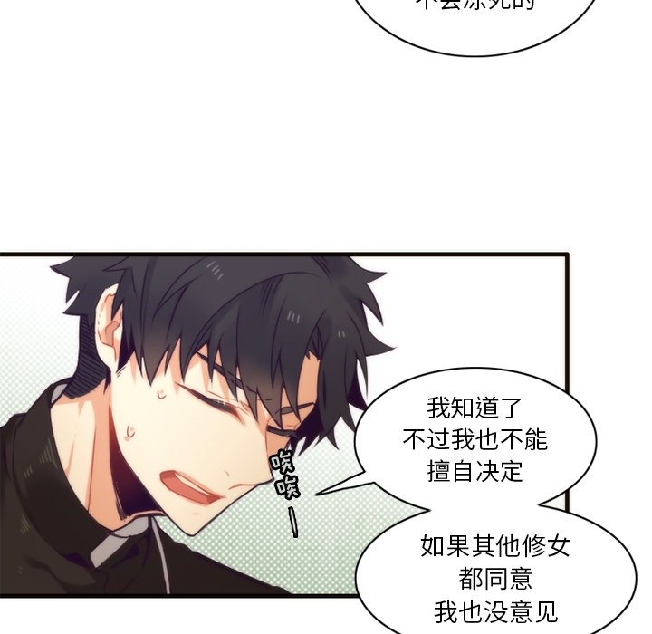 第51話 - 第32张