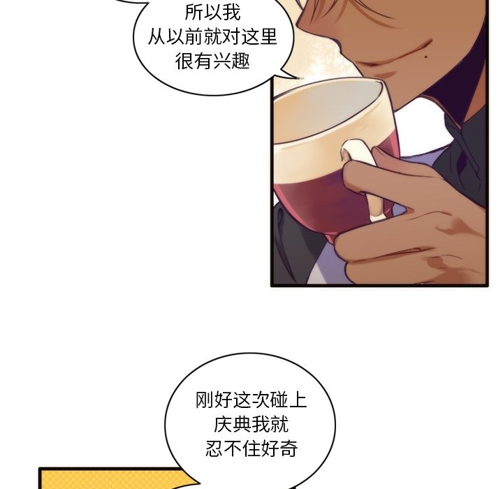 第51話 - 第5张