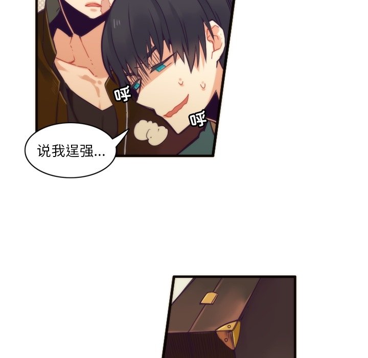 第51話 - 第50张