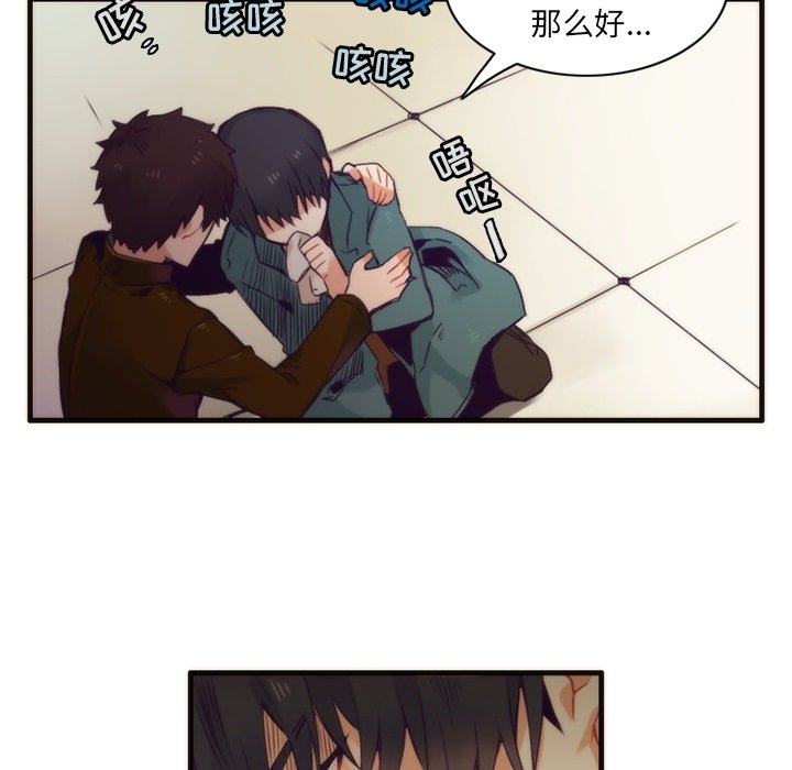 第51話 - 第52张