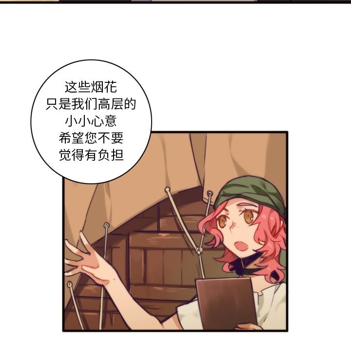 第51話 - 第8张