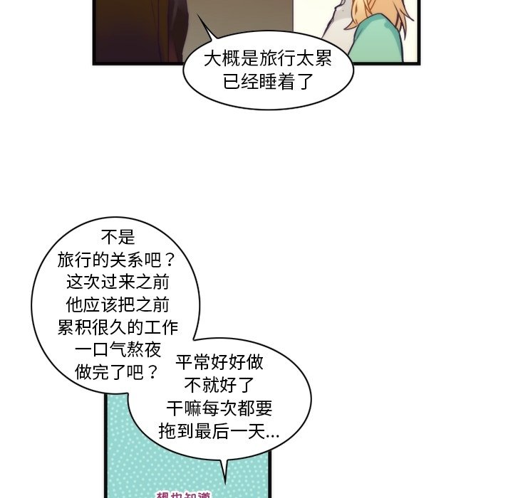 第52話 - 第15张