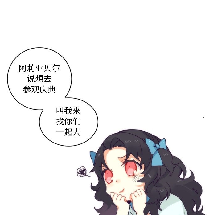 第52話 - 第17张