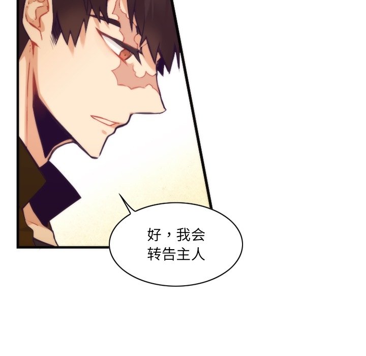 第52話 - 第19张