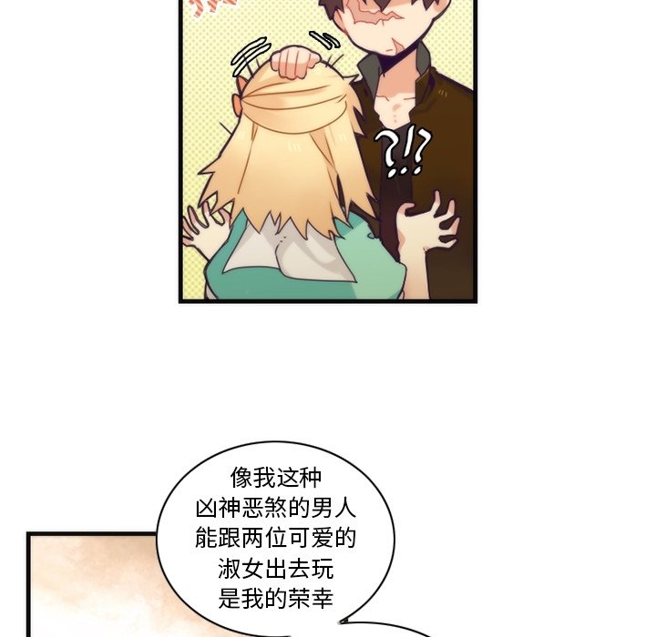 第52話 - 第23张