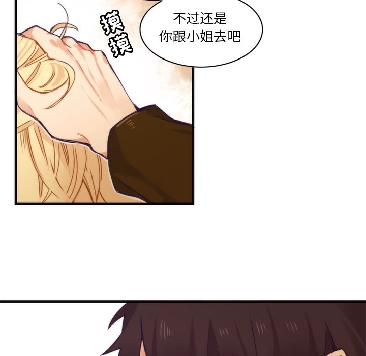 第52話 - 第24张